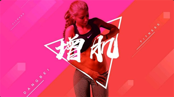 當(dāng)貝健身 v3.1.7 安卓版 2