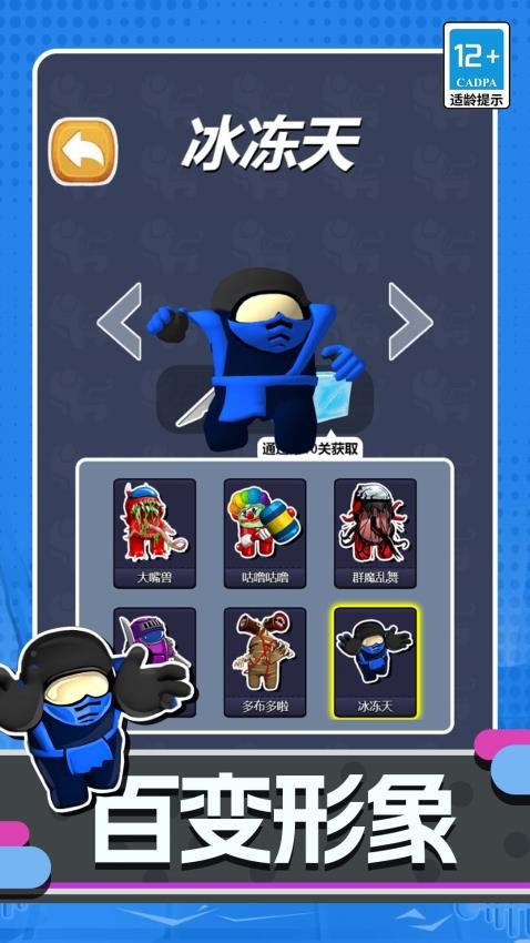 王牌特工隊游戲手機版 v1.0.0 2