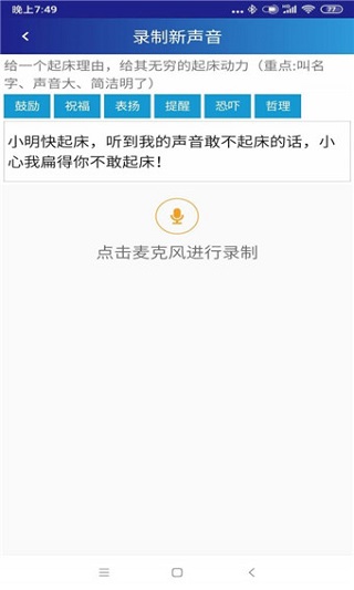 同學(xué)快起床最新版 v7.6.0 官方版 0