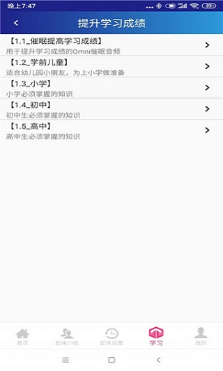 同學(xué)快起床最新版 v7.6.0 官方版 2