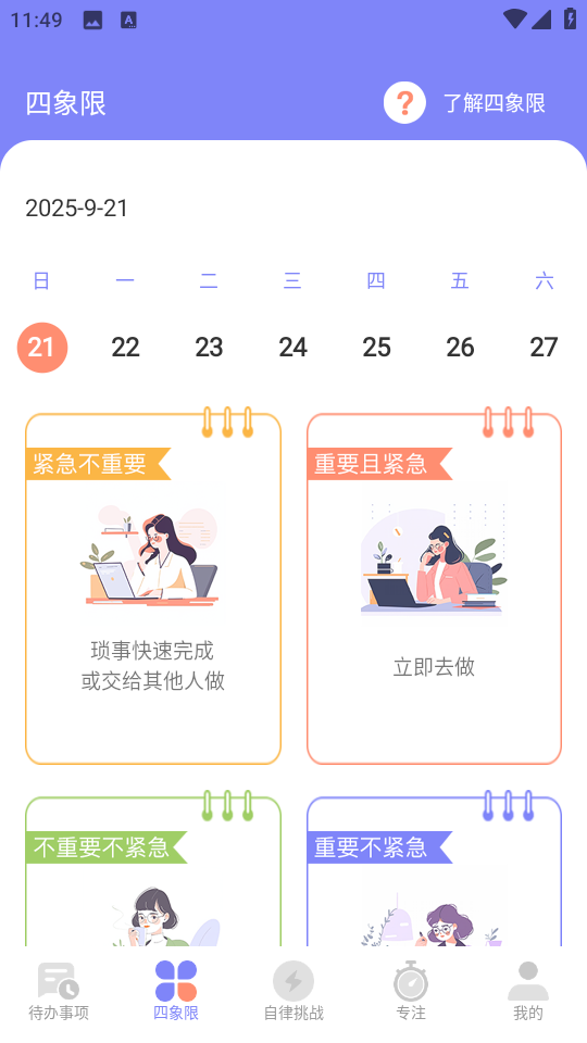 指尖時(shí)光便簽app v3.7.8 2