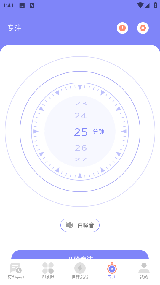 指尖時(shí)光便簽app v3.7.8 1