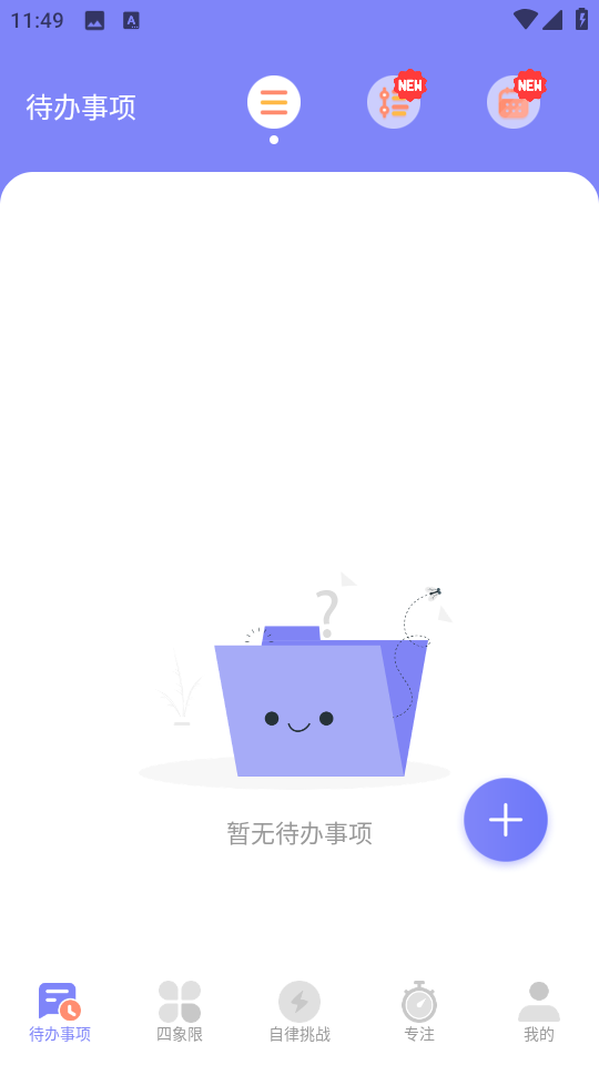 指尖時(shí)光便簽app v3.7.8 0