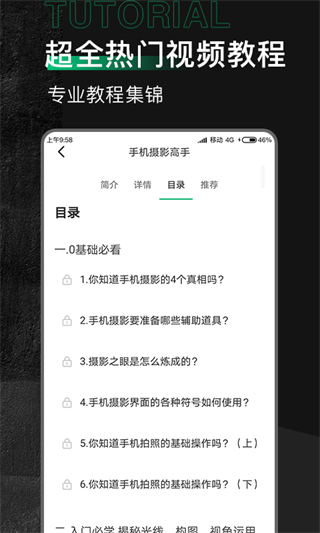 有料素材網(wǎng) v2.1.6 安卓版 1