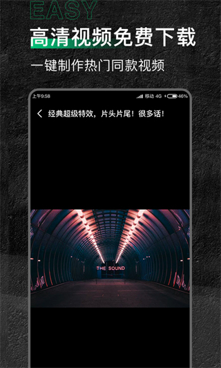 有料素材網(wǎng) v2.1.6 安卓版 3