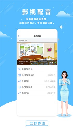 清?？谡Z100學(xué)生版app v5.5.60023 官方安卓版 0