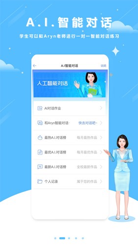 清?？谡Z100學(xué)生版app v5.5.60023 官方安卓版 4