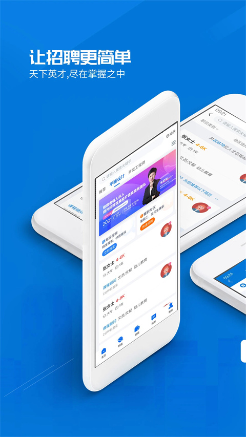 百城招聘hr版安卓版 v8.87.4 安卓版 3