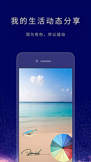 個性簽名設(shè)計師官方版 v6.7.9安卓版 1