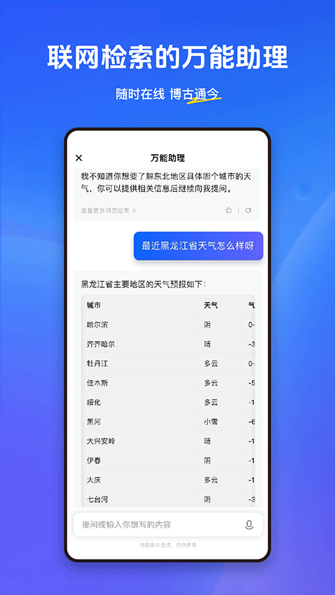 字節(jié)跳動(dòng)悟空搜索最新版 v1.5.0官方安卓版 0