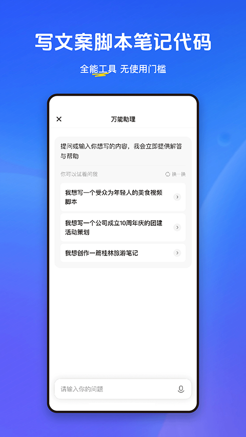 字節(jié)跳動(dòng)悟空搜索最新版 v1.5.0官方安卓版 3