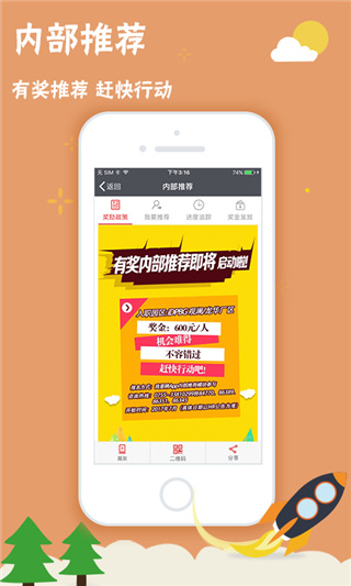 我要聘 v1.2.11 最新版 0