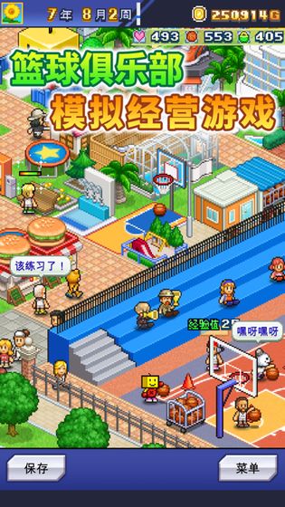 開羅籃球熱潮物語 v1.4.5 1