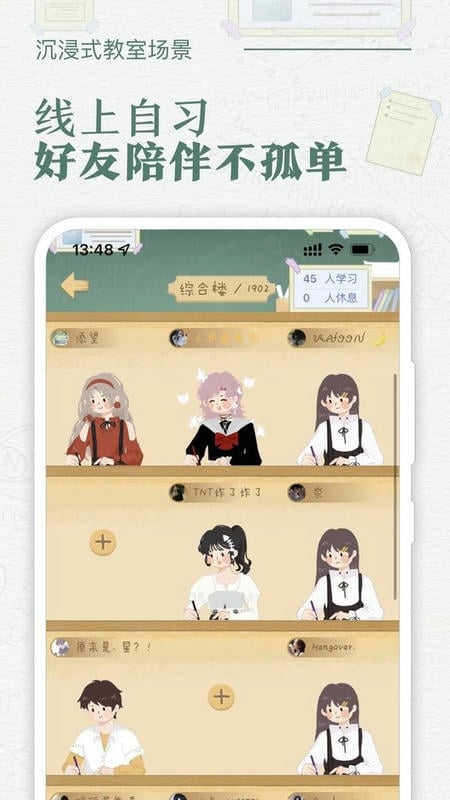 八點(diǎn)課程表最新版 v3.0.4 安卓版 3