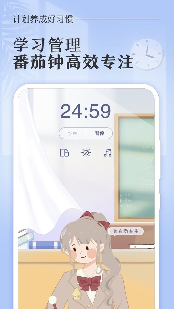 八點(diǎn)課程表最新版 v3.0.4 安卓版 1