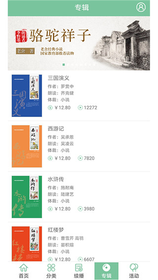 小荷聽書app最新版 v1.4.06 安卓版 2