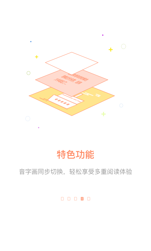 百聽(tīng)聽(tīng)書hd v2.9.3 安卓平板版 2