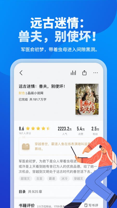 幾本免費(fèi)小說(shuō)軟件 v1.1.4.1 安卓版 1