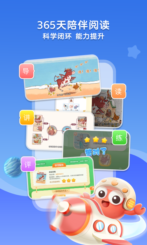 咔噠故事免費(fèi)版(KaDa故事) v8.25.0安卓版 4