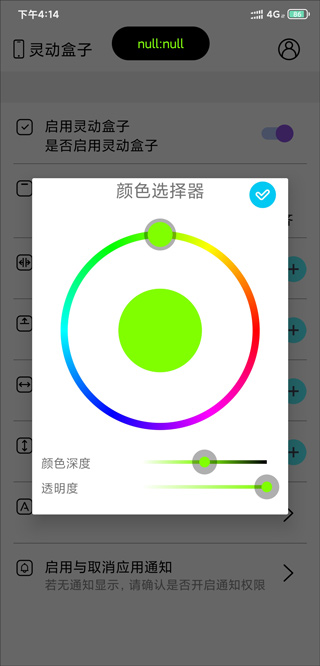 靈動(dòng)盒子 v1.3安卓版 1