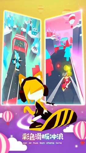 滑板色彩沖浪最新版2025 v1.0.6 安卓版 0