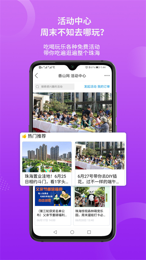 香山網(wǎng)最新版 v5.3.56安卓版 0