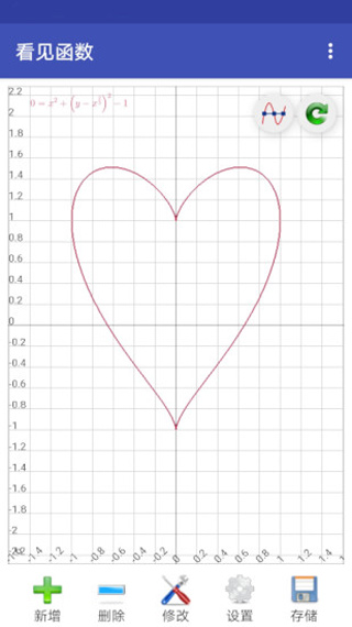 看見函數(shù)軟件 v0.14.1 安卓版 0