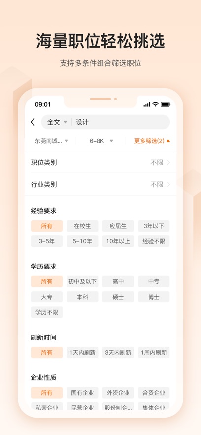 卓博人才網(wǎng)招聘網(wǎng)觸屏版app v7.19.608 安卓版 1