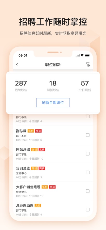 卓博人才網(wǎng)招聘網(wǎng)觸屏版app v7.19.608 安卓版 3