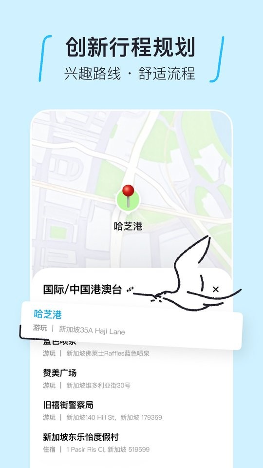 圓周旅跡 v3.0.4 安卓版 0