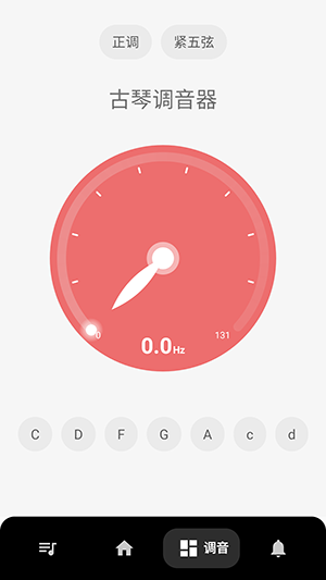 古琴调音器模拟器app v1.01