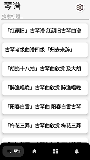 古琴调音器模拟器app v1.03