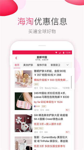 北美省錢快報app v17.2.5_02 3