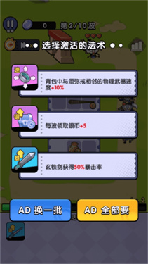 背包塔防行動(dòng)手游 v1.0.0 2