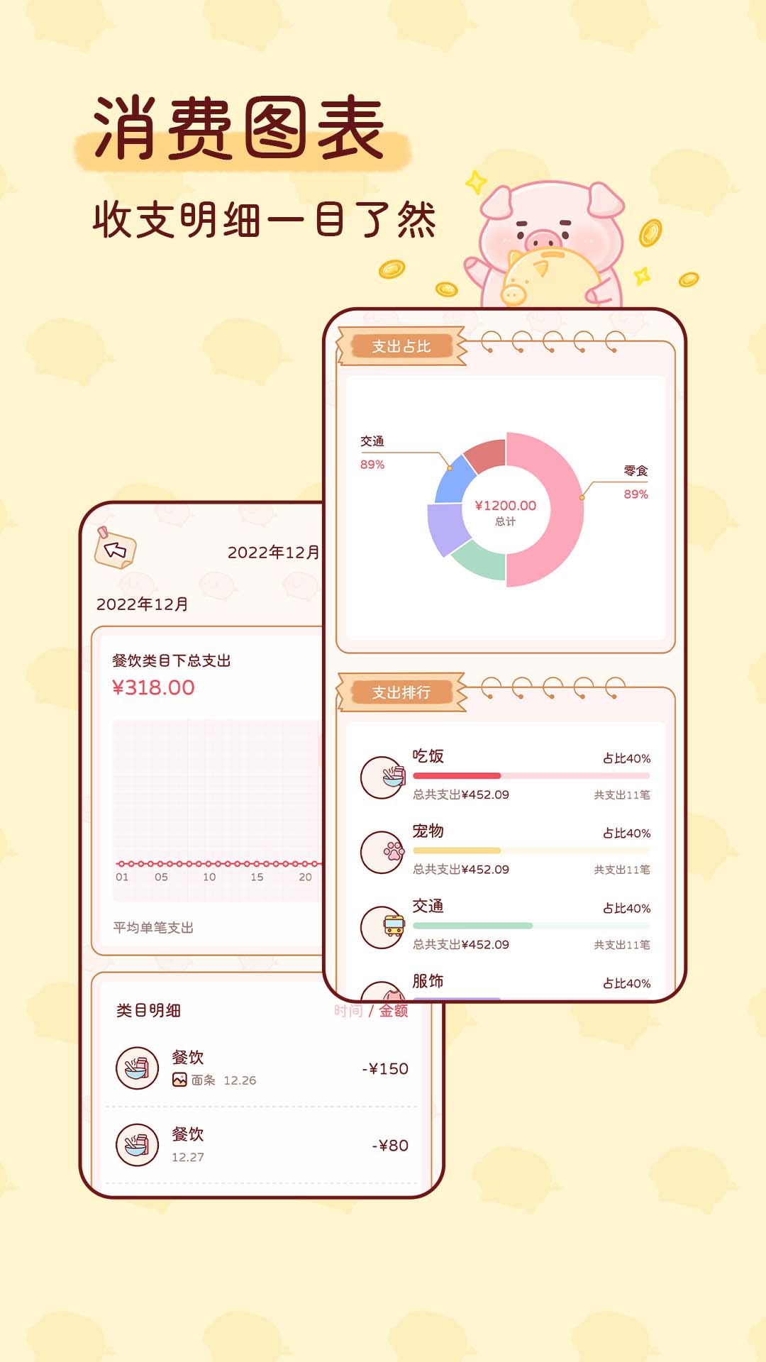 嘟嘟記賬APP v1.3.4安卓版 3