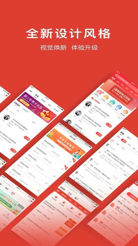 會計教練網(wǎng)校最新版 v2.1.44 安卓版 0