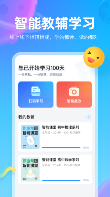 作業(yè)幫圖書app v1.38.0安卓版 1