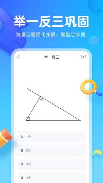 作業(yè)幫圖書app v1.38.0安卓版 3