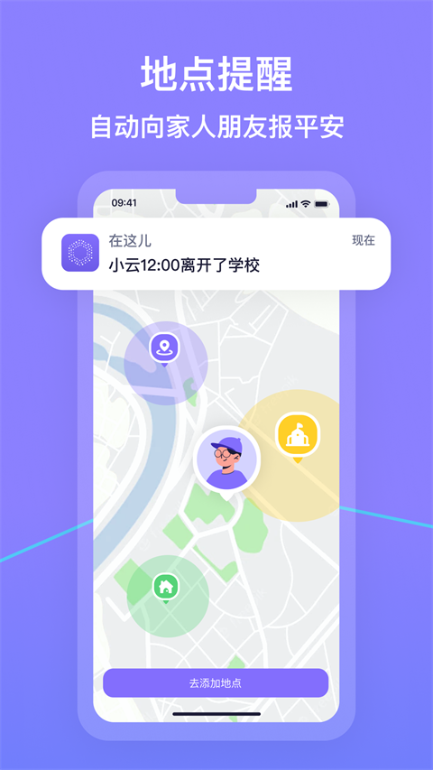 在這兒app v3.0.0安卓版 2