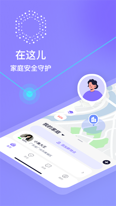 在這兒app v3.0.0安卓版 3