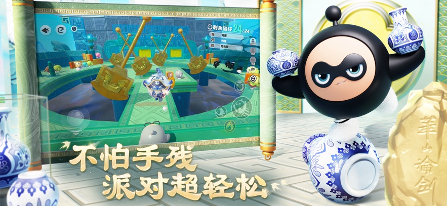 蛋仔派對(duì)安卓版 v1.0.217 手機(jī)版 1