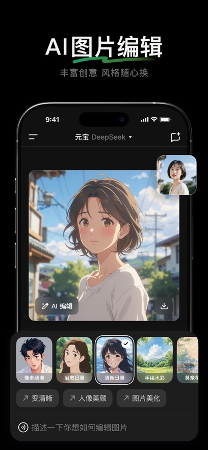 騰訊元寶免費(fèi)下載 v2.46.20 安卓版 0