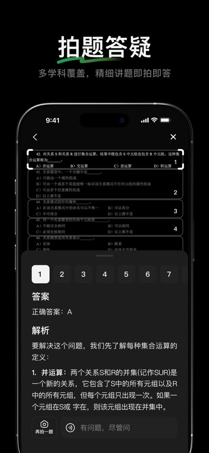 騰訊元寶免費(fèi)下載 v2.46.20 安卓版 1