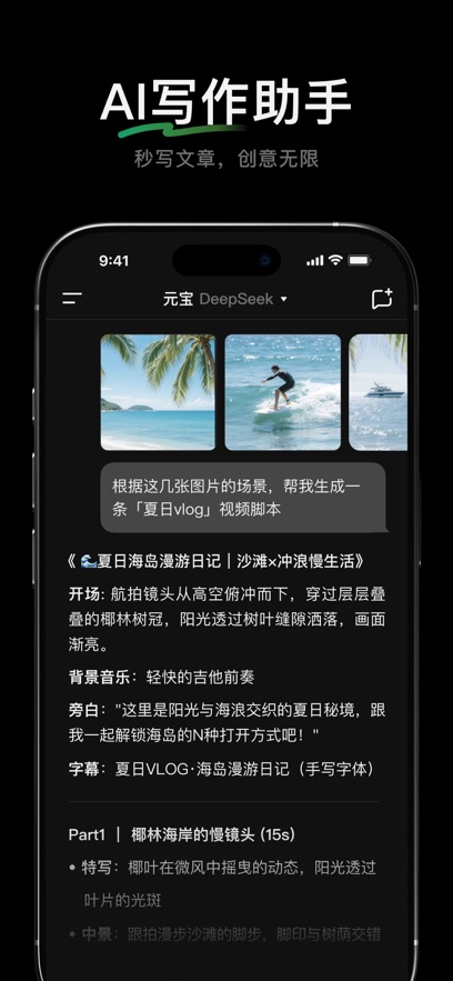 騰訊元寶免費(fèi)下載 v2.46.20 安卓版 2