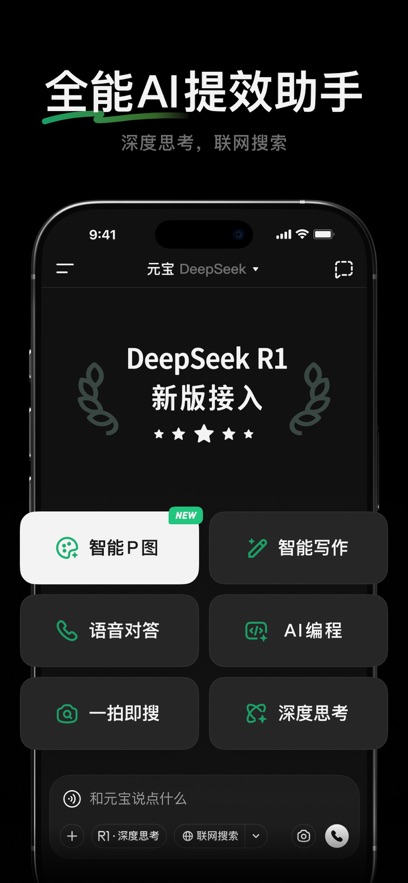 騰訊元寶免費(fèi)下載 v2.46.20 安卓版 3