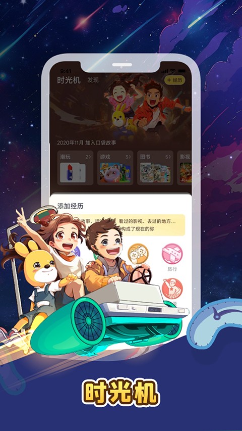 口袋故事聽聽app v11.64.1 最新版 1