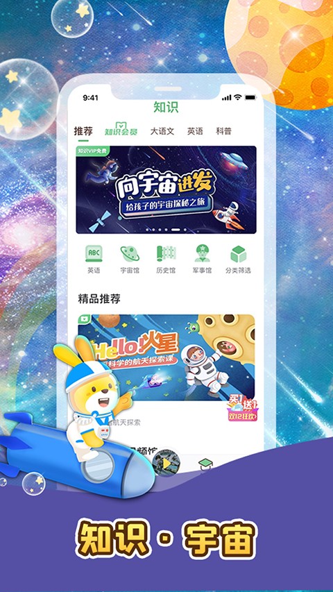 口袋故事聽聽app v11.64.1 最新版 0