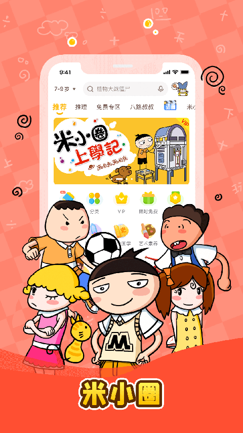 口袋故事聽聽app v11.64.1 最新版 3