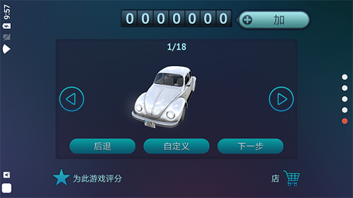 真人汽車駕駛德國最新版 v1.25.729 安卓版 0