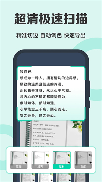 手機全能掃描王免費版本 v6.9.21 安卓版 1